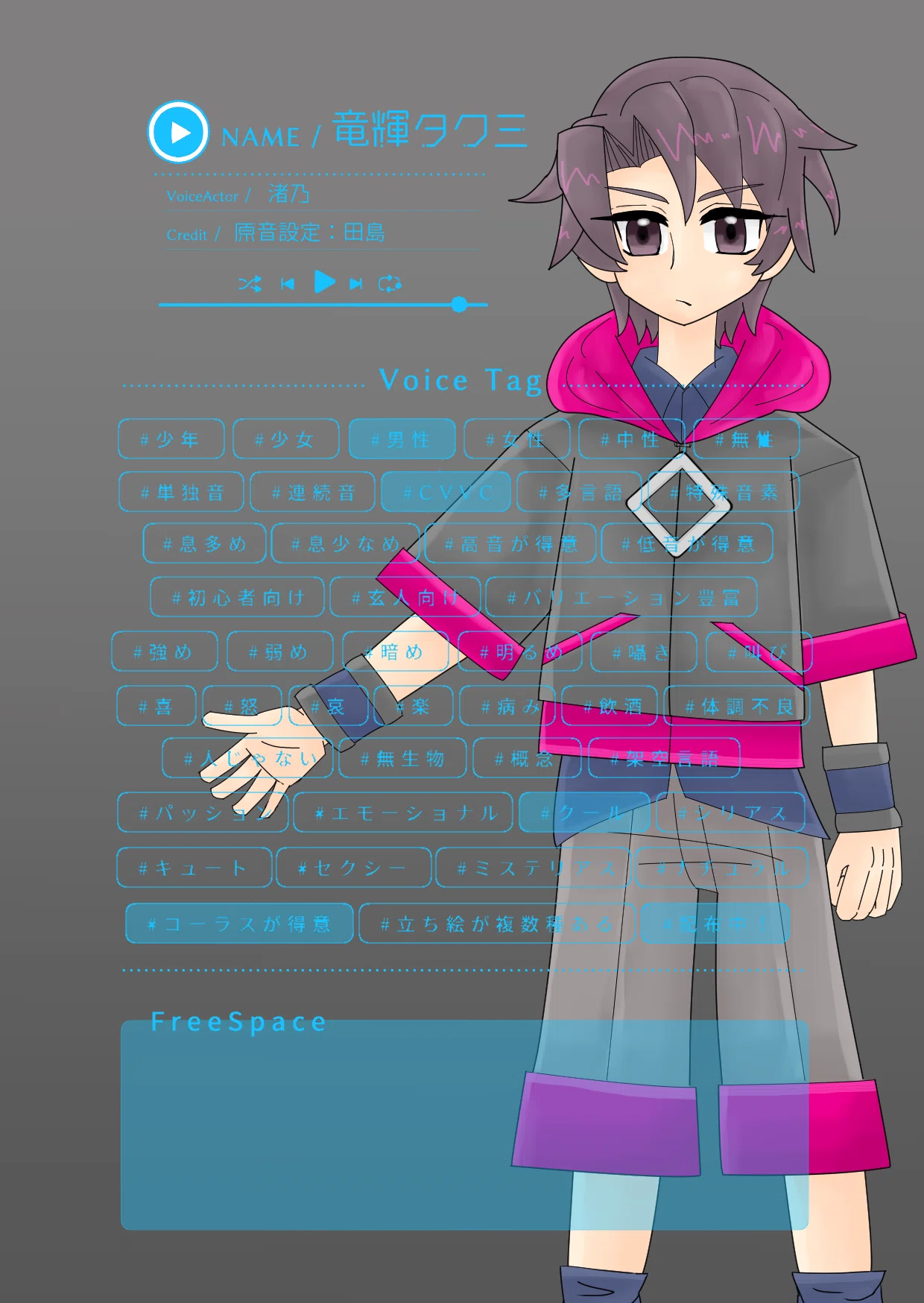竜輝タクミ キャラクター設定｜渚乃
