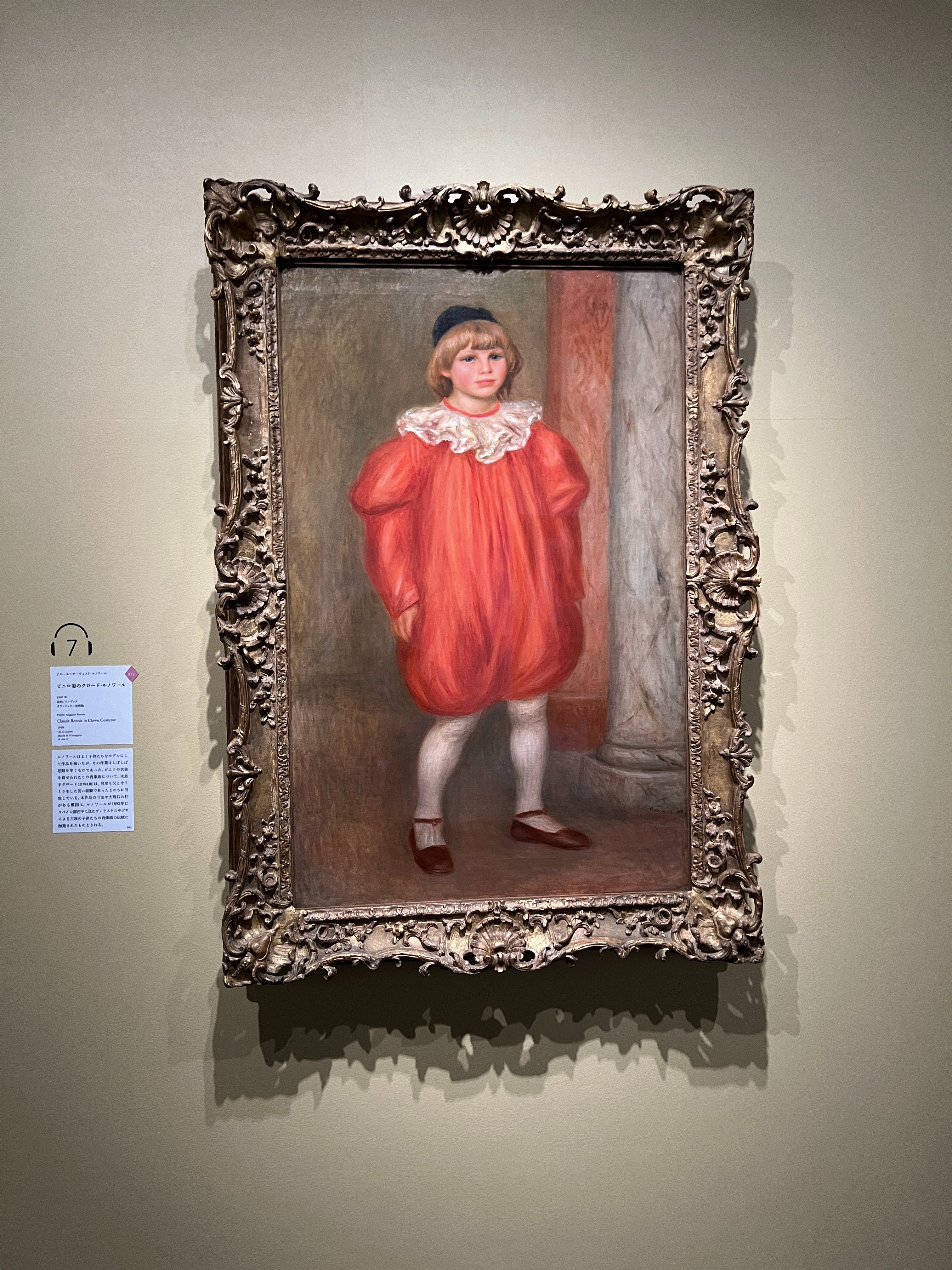 ルノワール×セザンヌモダンを拓いた2人の巨匠」展＠三菱一号館美術館