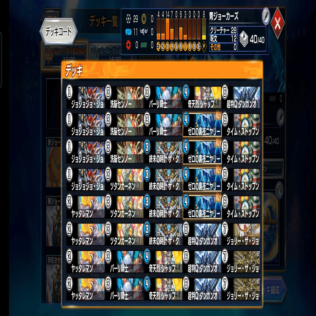 ジョーカーズに色を付けたい！【デュエプレ】｜夕暮れ