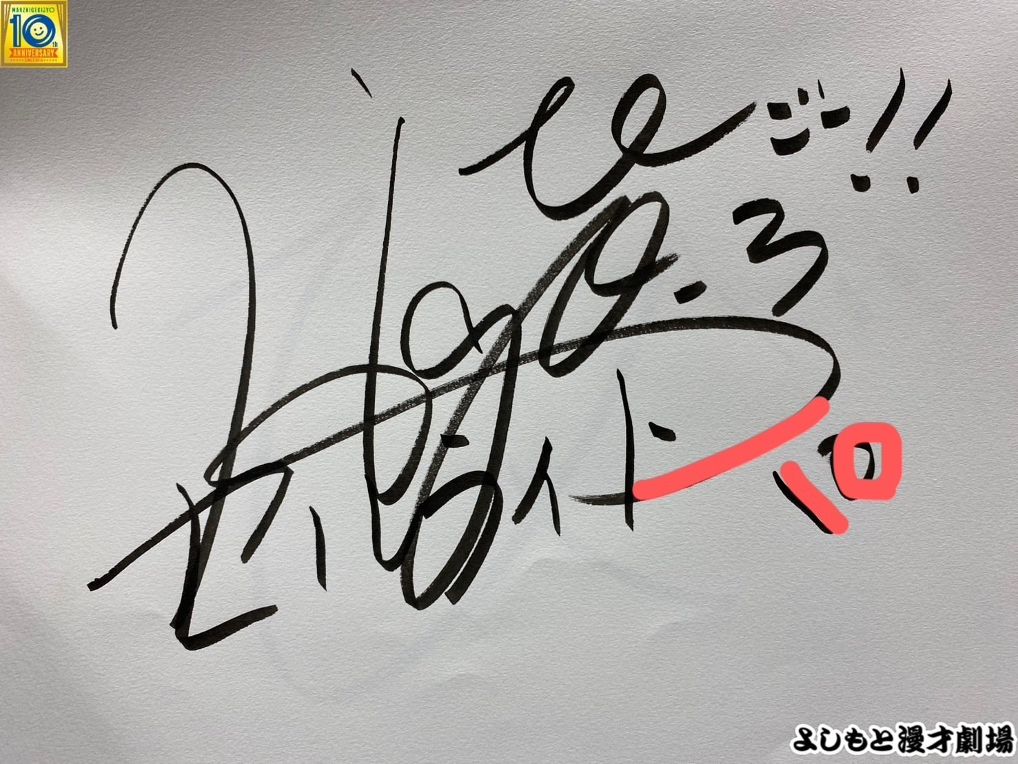 🔎 マンゲキサインヒストリー ✐☡セルライトスパ肥後編