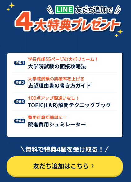2026年度最新】東京大学大学院総合文化研究科 完全攻略ガイド