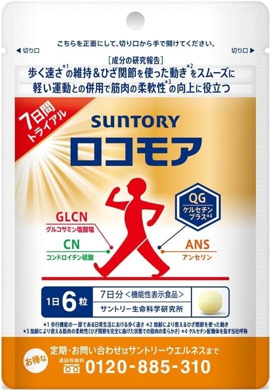 サントリー☆ロコモア☆360粒☆新品・未開封 未開封】サントリー ロコモア 360粒 サントリーロコモア 未開封】サントリー ロコモア 4ヶ月分 サントリー  ロコモア 360粒(90日分) 4個 新品 賞味期限2026年5月 ロコモア ひざ サプリ 360粒(約2ヶ月分) 機能性表示食品 ... サントリー　ロコモア　360粒