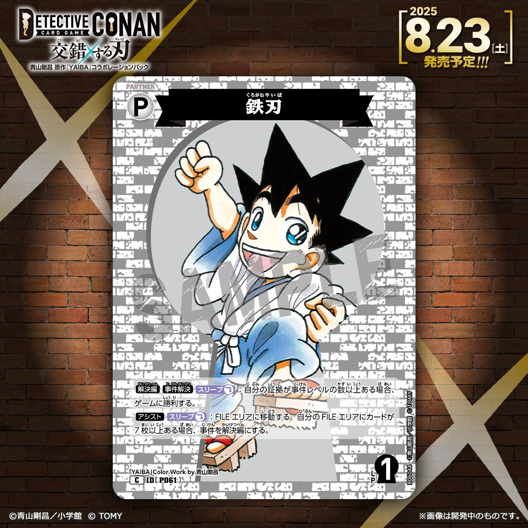 【選べる】学マス【ぱしゃこれ】サポカ類　画像より5枚で500円 完全受注生産】さばいどる かほなん×KANGOL REWARD コラボ企画第