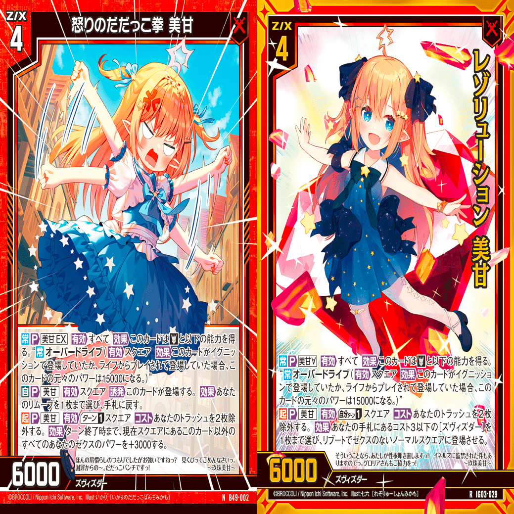 玖珠美甘の話(EXと∀の差異)｜ぺる3