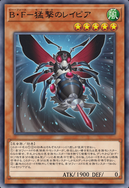 遊戯王MD】昆虫縛りに縛られないB・Fデッキに関する考察【ビー