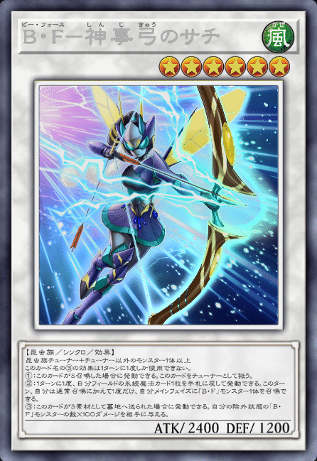 遊戯王　B・F （ビーフォース）＋騎甲虫 （ビートルパー）　まとめ売り シク在庫あり】ビートルーパー 騎甲虫 全種 デッキパーツ まとめ
