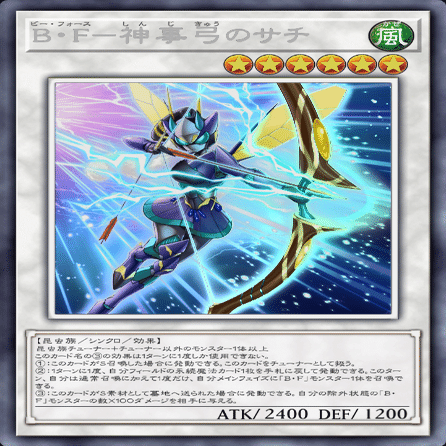 遊戯王MD】昆虫縛りに縛られないB・Fデッキに関する考察【ビー