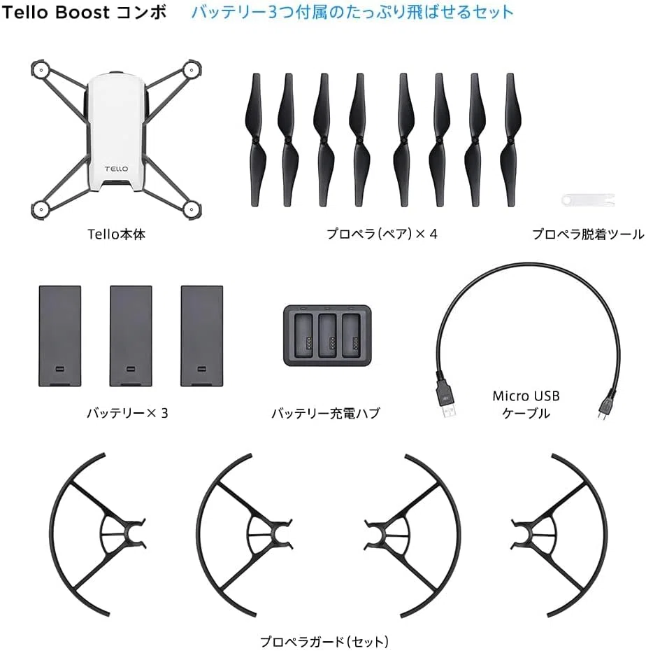 DJI Tello ブーストコンボ 80g 軽量ミニドローン｜GetGadgetGot