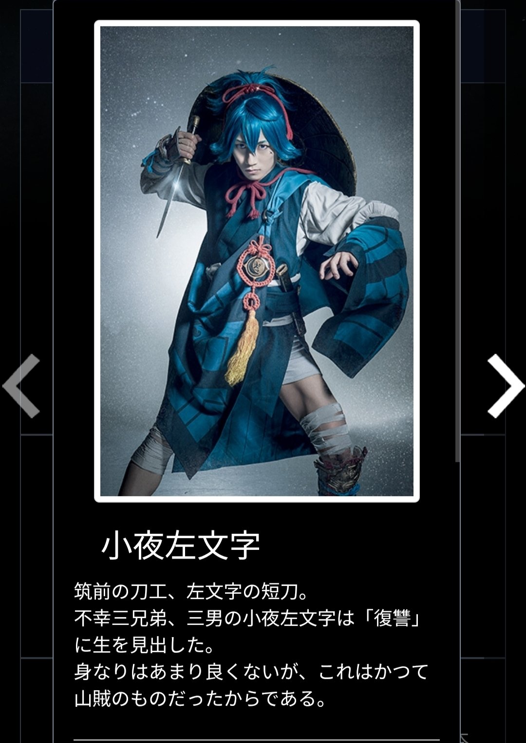舞台『刀剣乱舞』ジョ伝 三つら星刀語り 感想｜えびふくろうさん