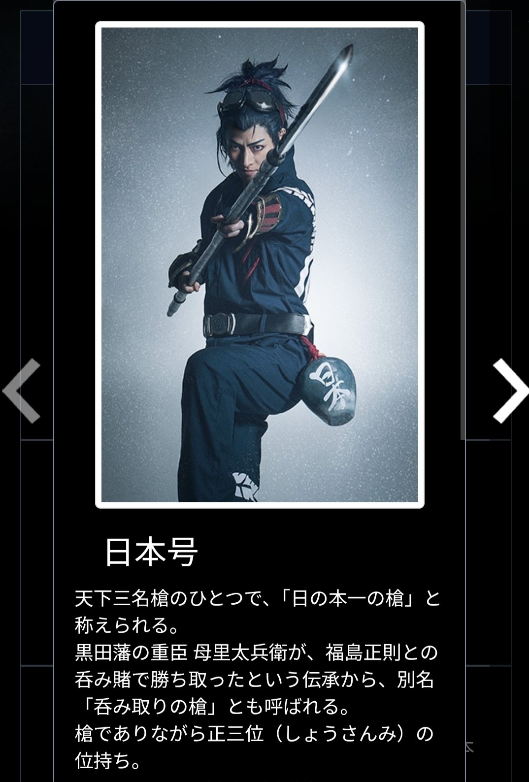 舞台『刀剣乱舞』ジョ伝 三つら星刀語り 感想｜えびふくろうさん