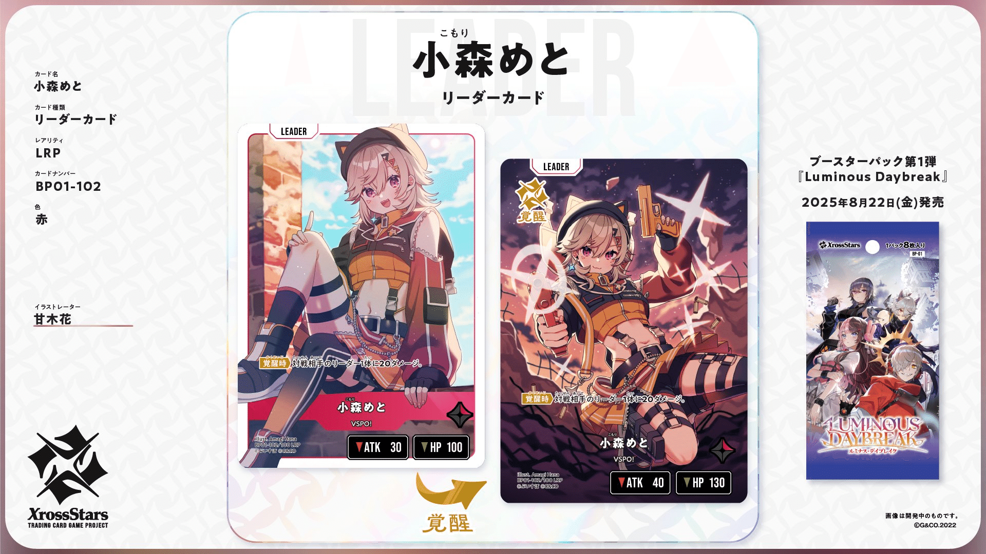 新作TCG「Xross Stars」が神ゲーだった件｜IKE