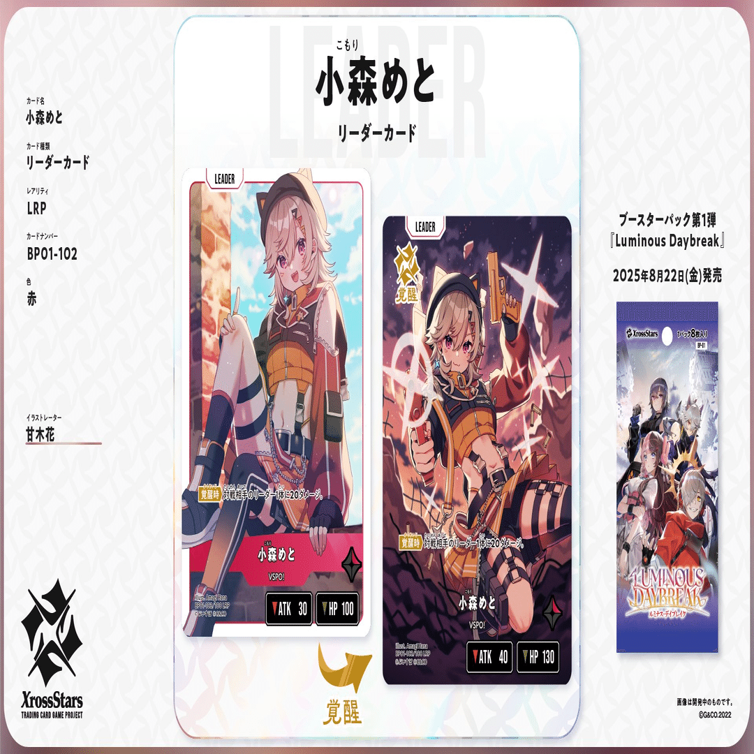 新作TCG「Xross Stars」が神ゲーだった件｜IKE