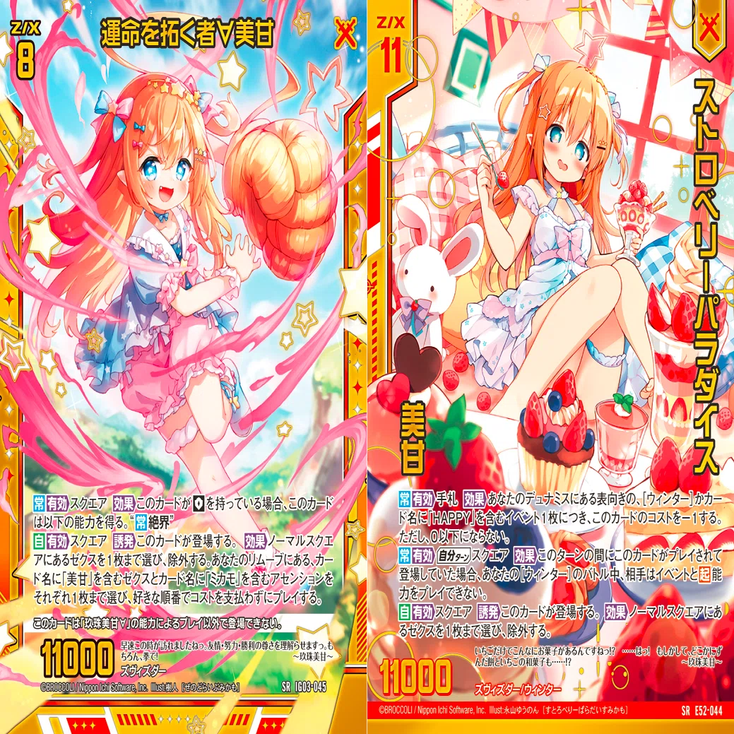 玖珠美甘　∀ デッキ＋パーツ 玖珠美甘∀デッキサンプル｜ぺる3
