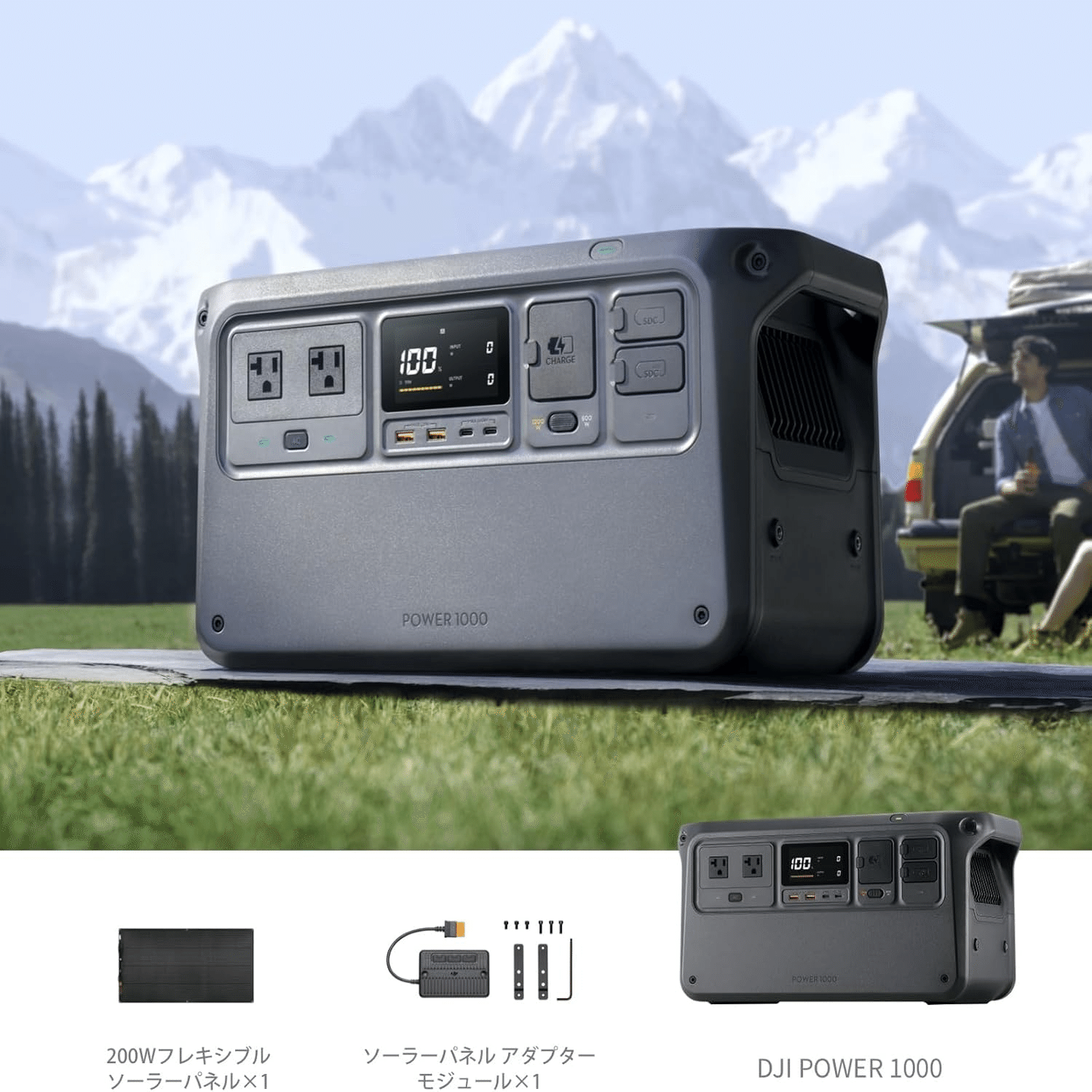 DJI Power 1000 1024Wh ポータブル電源 200Wソーラーセット｜GetGadgetGot