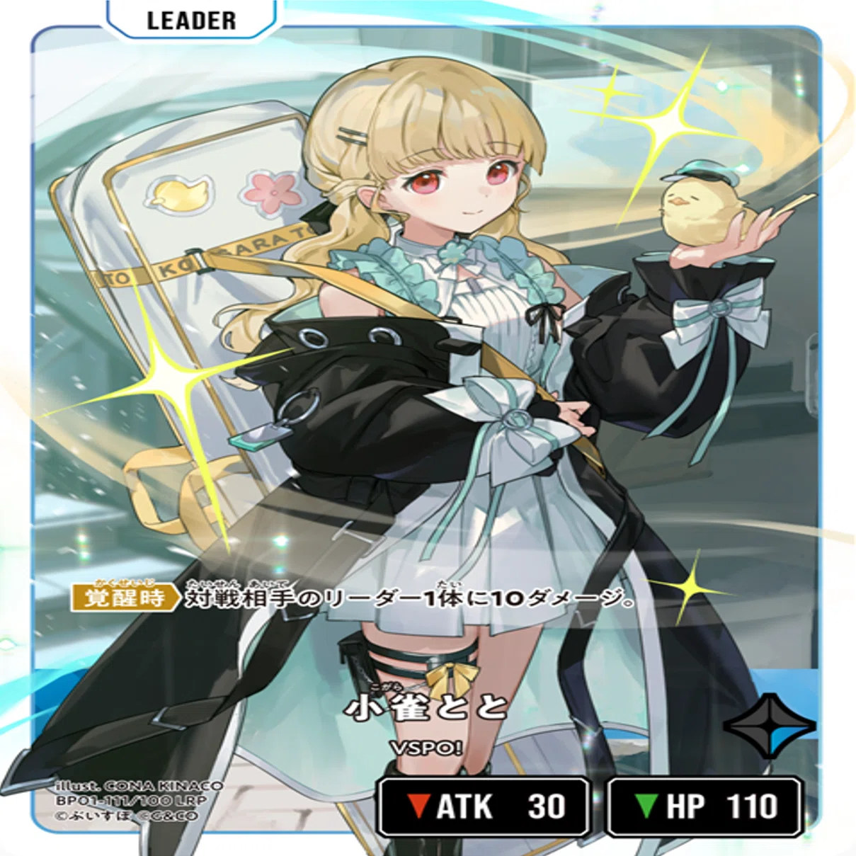 XrossStars アタックカード レアリティ1 新作TCG「Xross Stars」が神ゲーだった件｜IKE