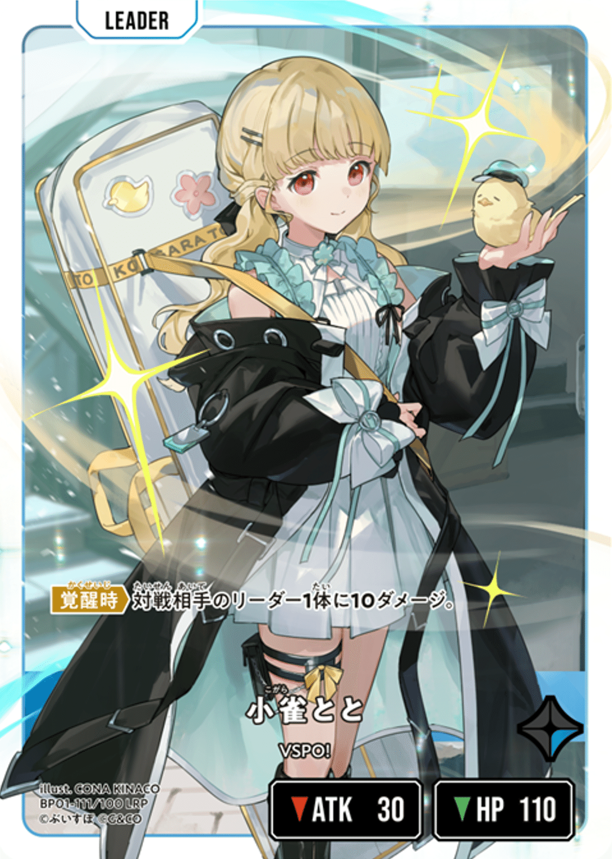 クロスタxrossstars 英リサ LRP