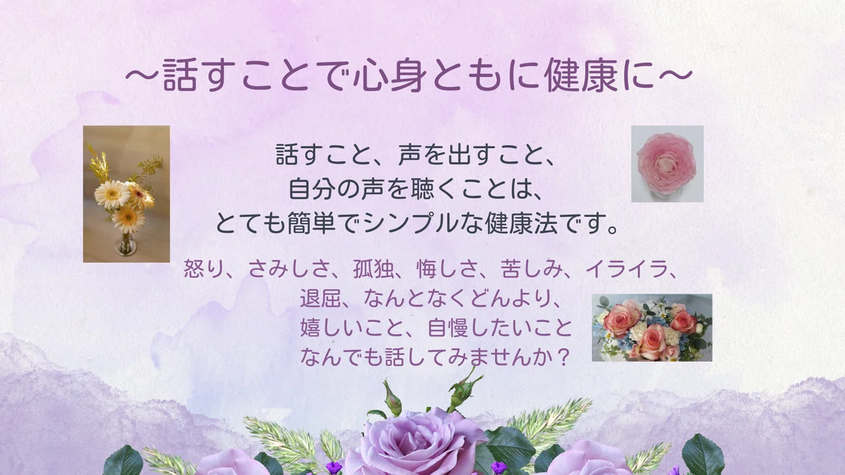 イメージ画像：話してみよう_3