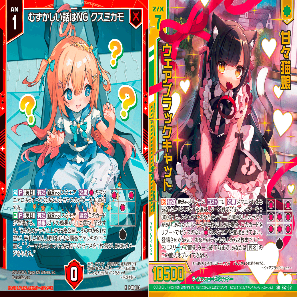 玖珠美甘の話(EXと∀の差異)｜ぺる3