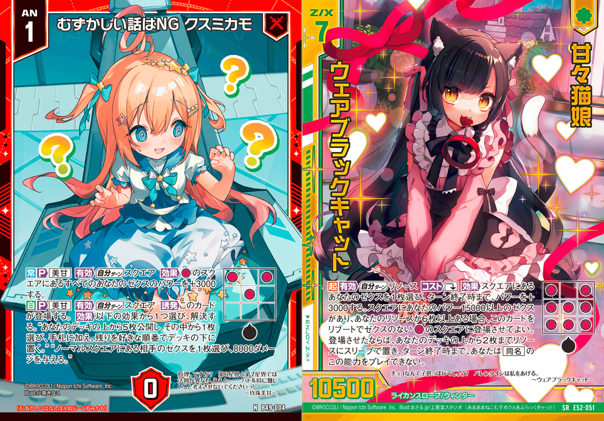 玖珠美甘 デッキ 玖珠美甘の話(49弾)｜ぺる3