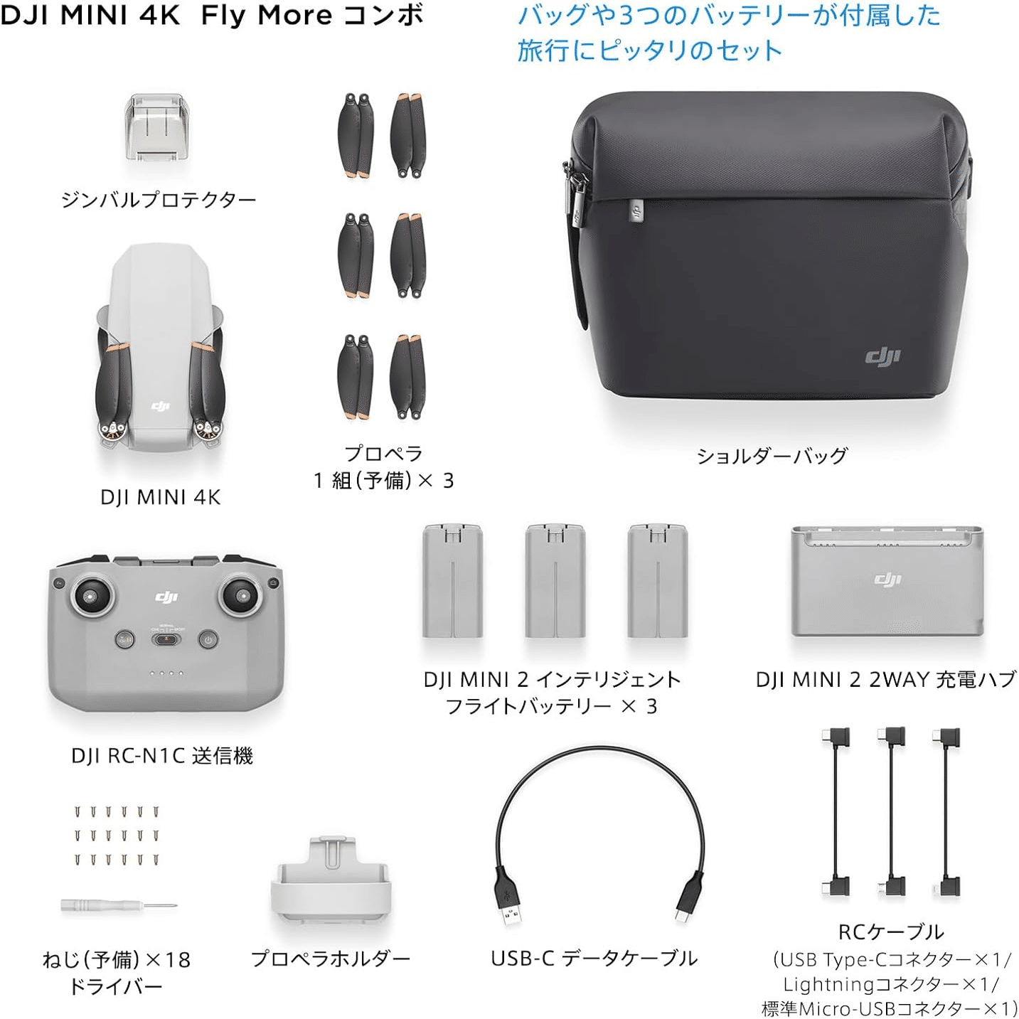 DJI Mini 4K Fly Moreコンボ 4K UHDドローン｜GetGadgetGot