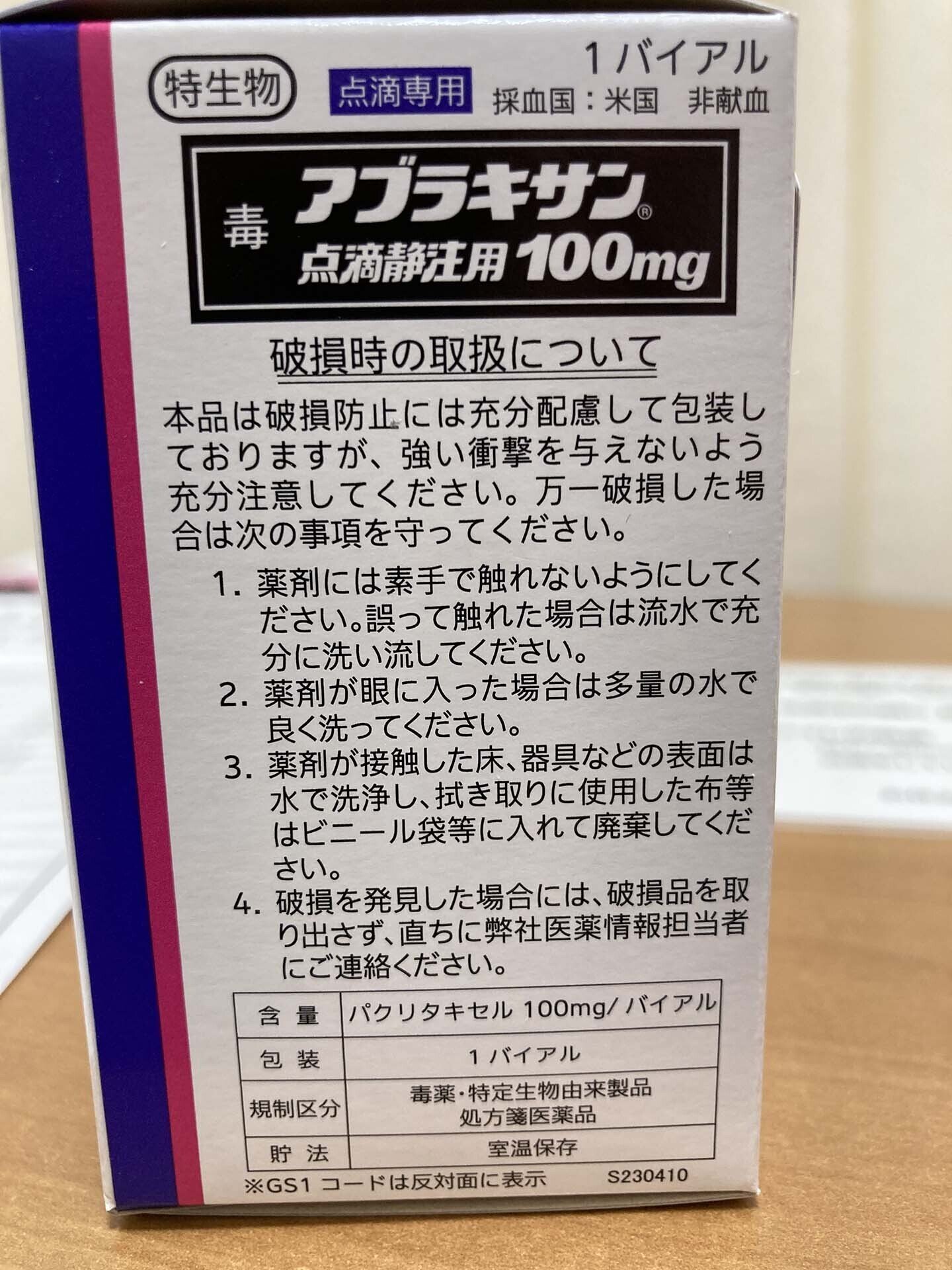 【中古】 赤血球の画像でガン・病気がわかる！ すごい最先端簡単検査！/コスモトゥーワン/杉喬夫 赤血球の画像でガン・病気がわかる！ すごい最先端簡単検査