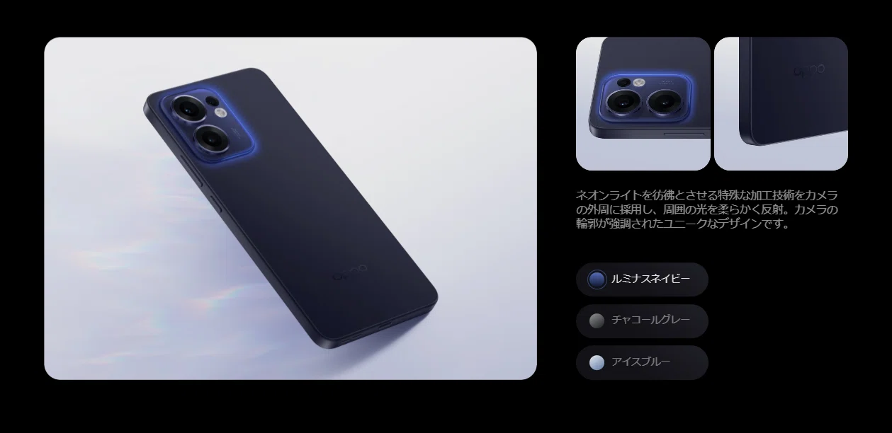 OPPO Reno13 A(OPG05)レビュー ～今年もミドルレンジの優等生が