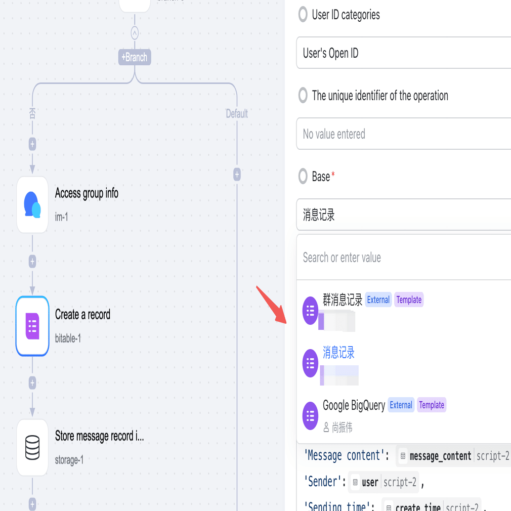Lark AnyCross テンプレート】指定したグループチャットのメッセージを