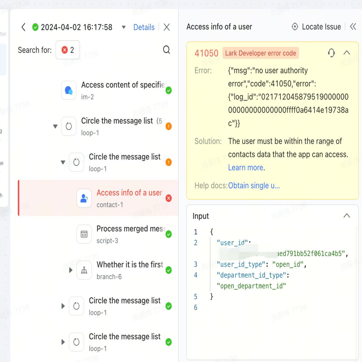 LARK　ご相談ページ Lark AnyCross テンプレート】指定したグループチャットのメッセージを