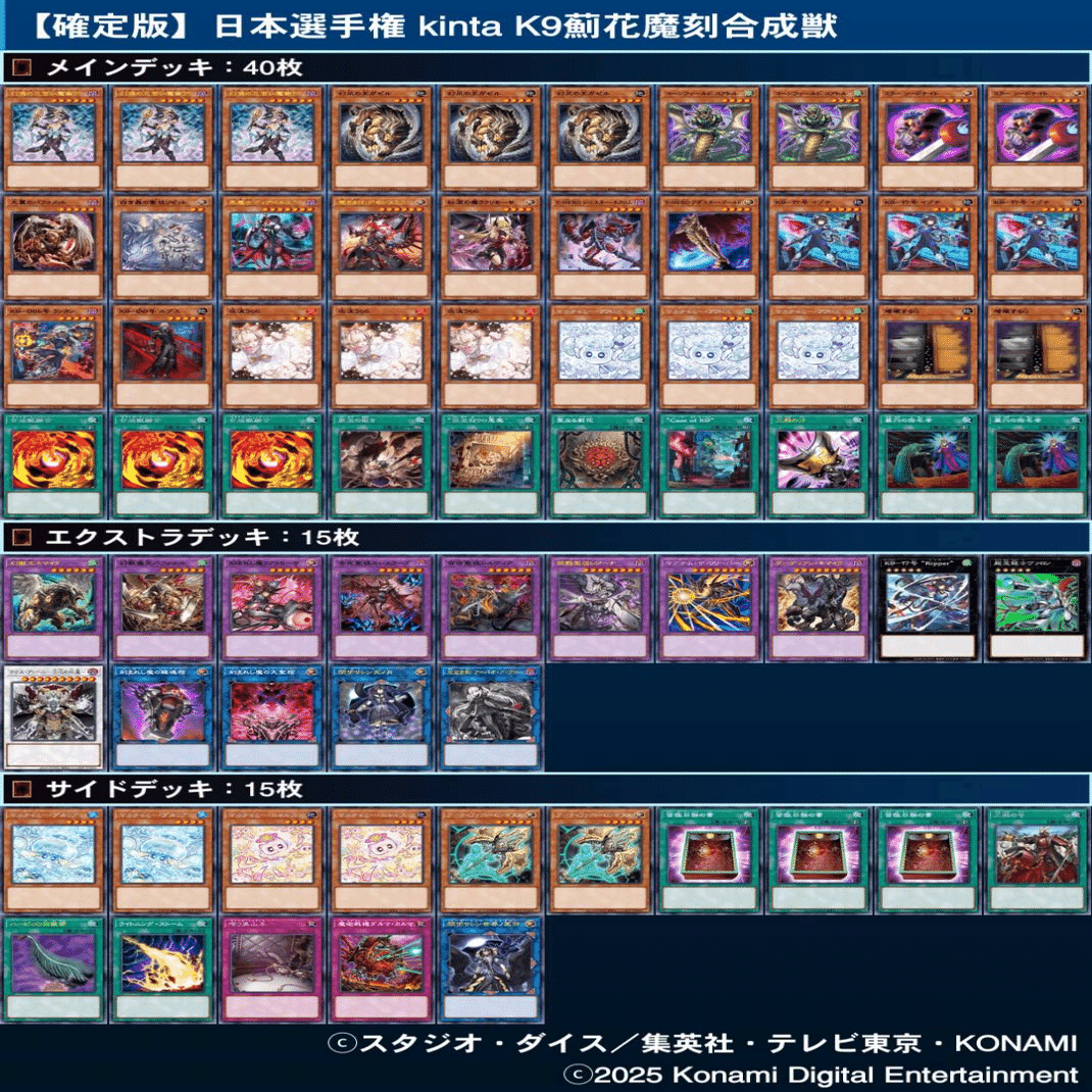 遊戯王　アザミナデモンスミスキマイラ　デッキ 遊戯王】日本選手権店舗予選突破！月の書型アザミナデモンスミス