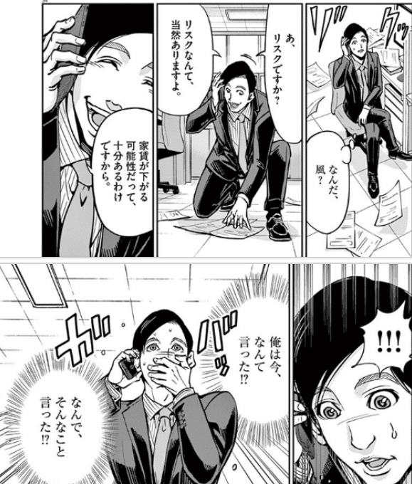 即購入可】正直不動産 1～19巻 正直不動産 1〜19巻 正直不動産