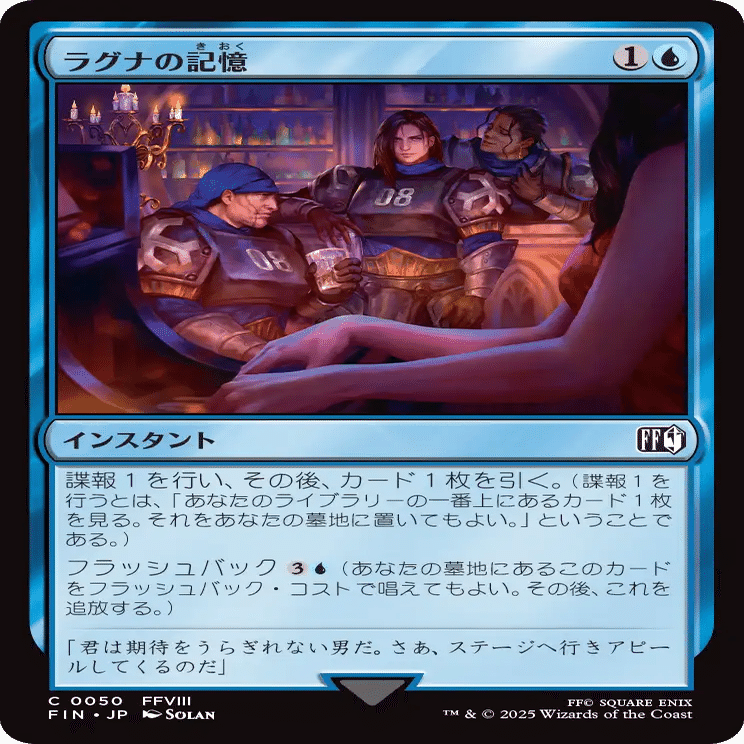 【値下げ受付中】 MTG×FF プレイマット　スコール　イデア　FF8 マジック：ザ・ギャザリング――FINAL FANTASY のカード解説(フレーバー