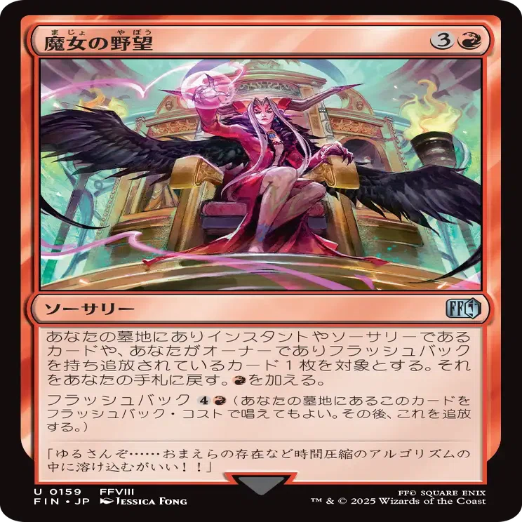 未開封 MTG 魔女の予見　否定の力　ギャザリング　ff8 イデア　日本限定 魔女の予見/否定の力 マジック：ザ・ギャザリング 否定の力 MTG 魔女の