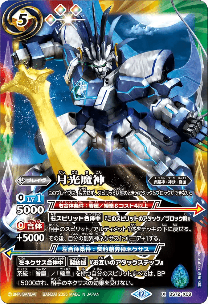 バトスピ　気兵　ヤマトタケル　デッキ　バトルスピリッツ Battle Spirits バトルスピリッツ トレーディングカードゲーム
