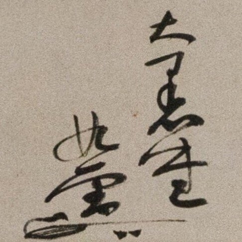 臺詞全集附合方　日本音曲全集　中内蝶二　田村西男編　昭和3年発行 臺詞全集附合方 日本音曲全集 中内蝶二 田村西男編