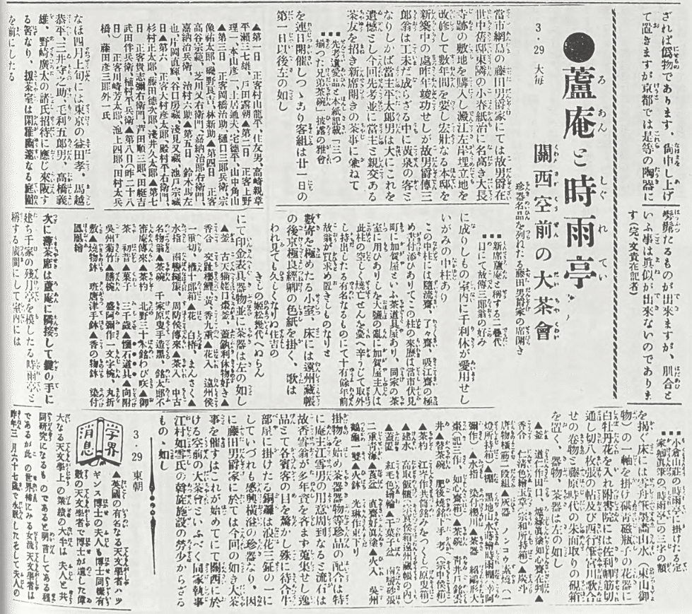 臺詞全集附合方　日本音曲全集　中内蝶二　田村西男編　昭和3年発行 臺詞全集附合方 日本音曲全集 中内蝶二 田村西男編 昭和3年発行