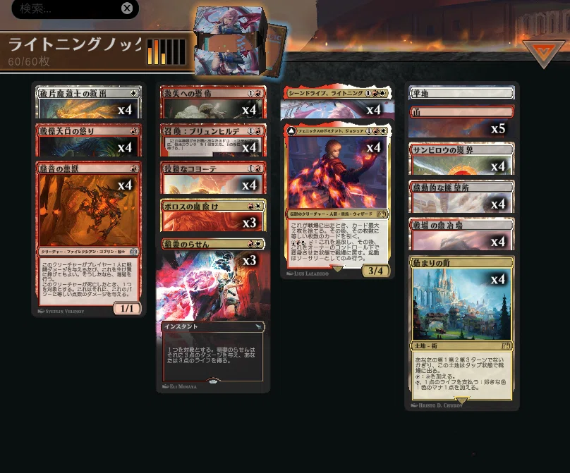 【バラ売り不可】クラウド・ライトニングデッキ　MTG 全て日本語 MTG×FF対戦】FFコラボ立役者・市川さん自作夢のダブル主人公デッキ