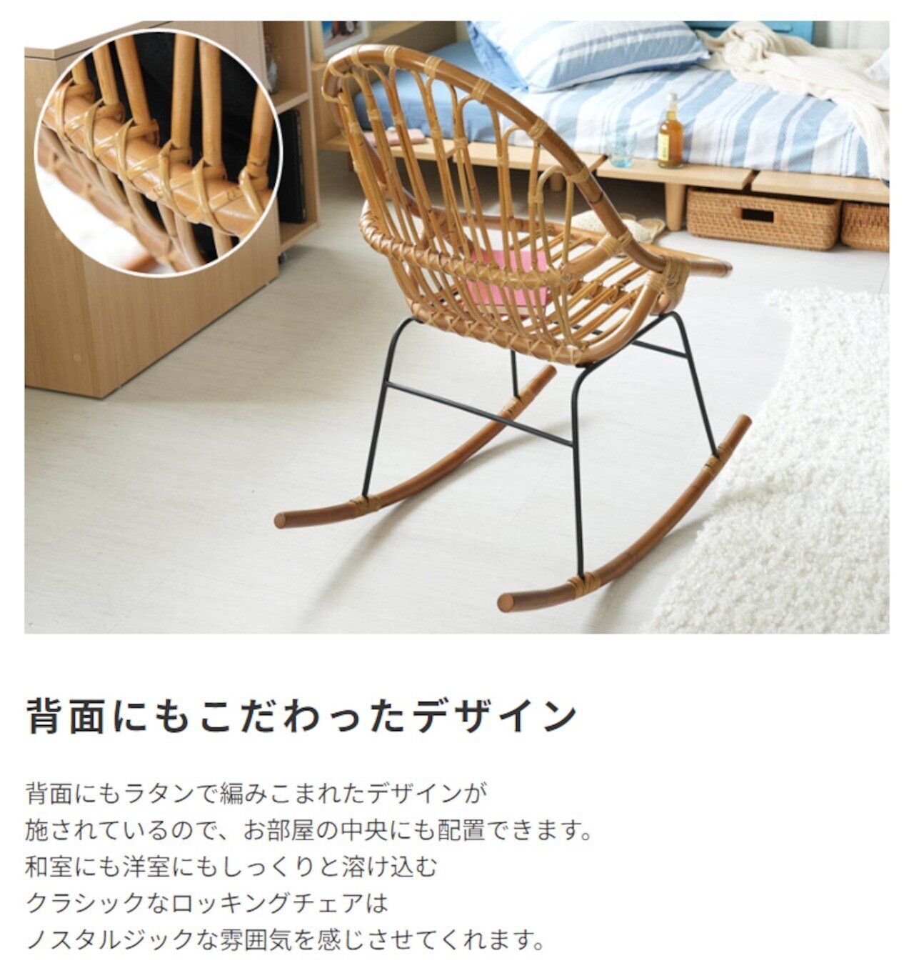 ラタン 網代編み ロッキングチェア rw-c100cb.jpg