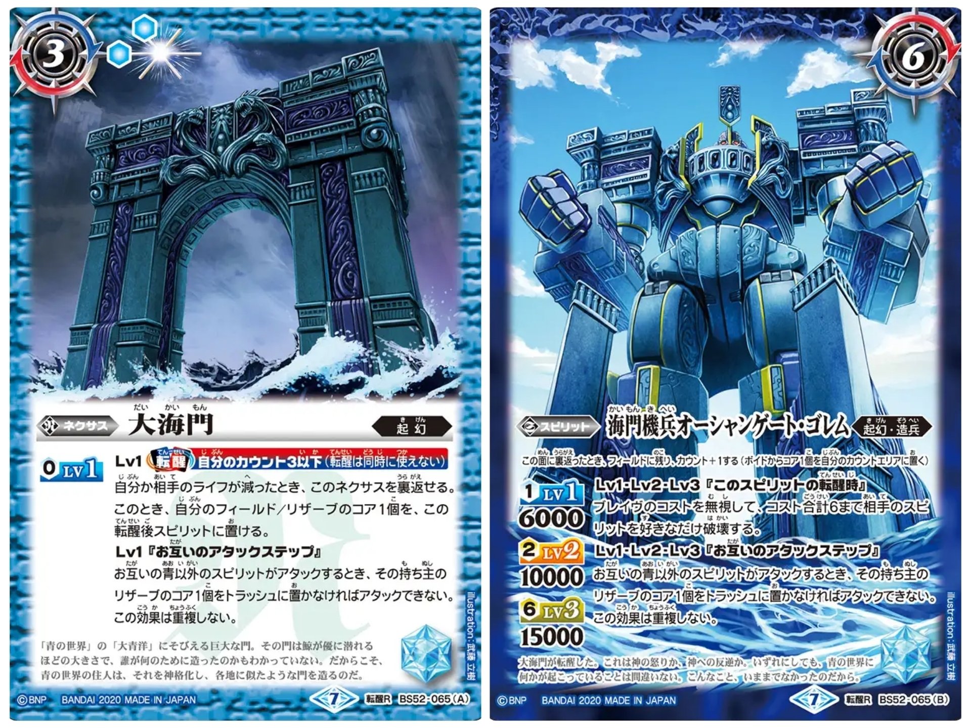 バトスピ 天地転世 契約神ヤマトタケル デッキ 3コン ヤマトオーグナー バトスピ 天地転世 契約神ヤマトタケル デッキ 3コン ヤマトオー