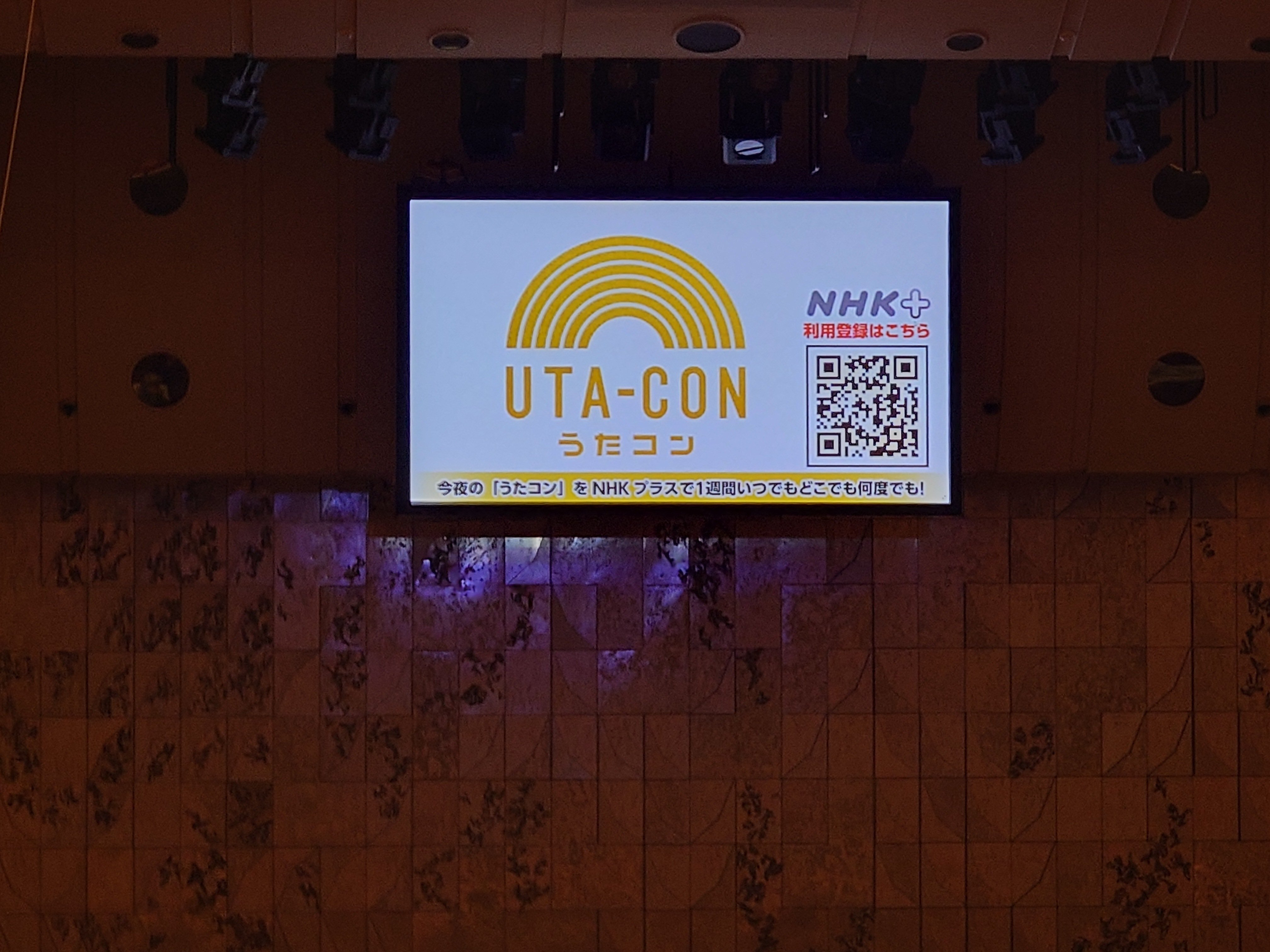 即決☆１０/１(火)★ＮＨＫうたコン入場整理券☆１枚で２名（女性名義） Yahoo!オークション -「nhkうたコン」(整理券、予約券) の落札相場