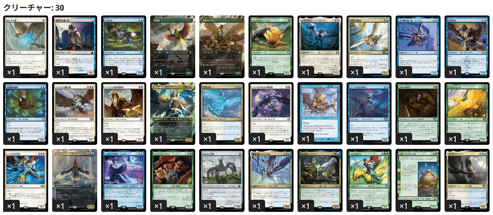 EDHおすすめジェネラル】桃源郷の探求者、チョコ【統率者戦デッキ紹介