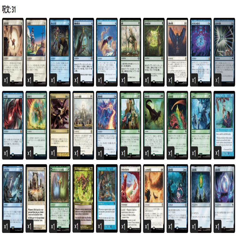 EDHおすすめジェネラル】桃源郷の探求者、チョコ【統率者戦デッキ紹介