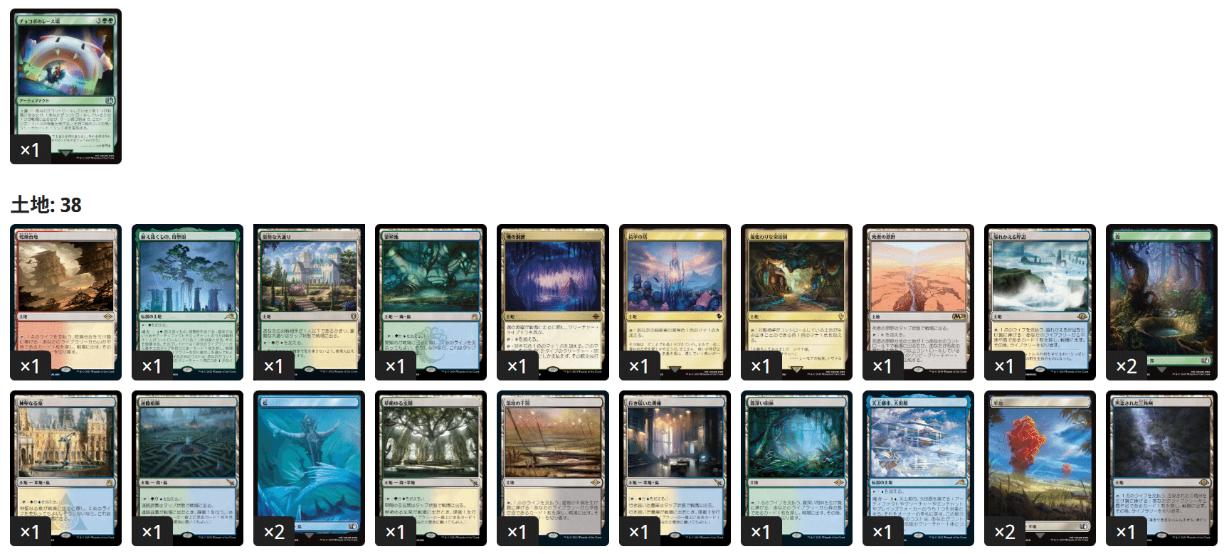 EDHおすすめジェネラル】桃源郷の探求者、チョコ【統率者戦デッキ紹介