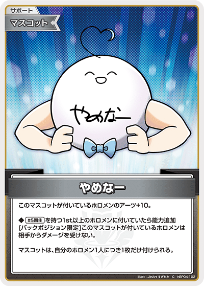 【ホロカ】　SY 4枚セット ホロカ〕4弾で強化された新しい5期生デッキを使ってきました