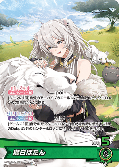 ホロカ〕4弾で強化された新しい5期生デッキを使ってきました