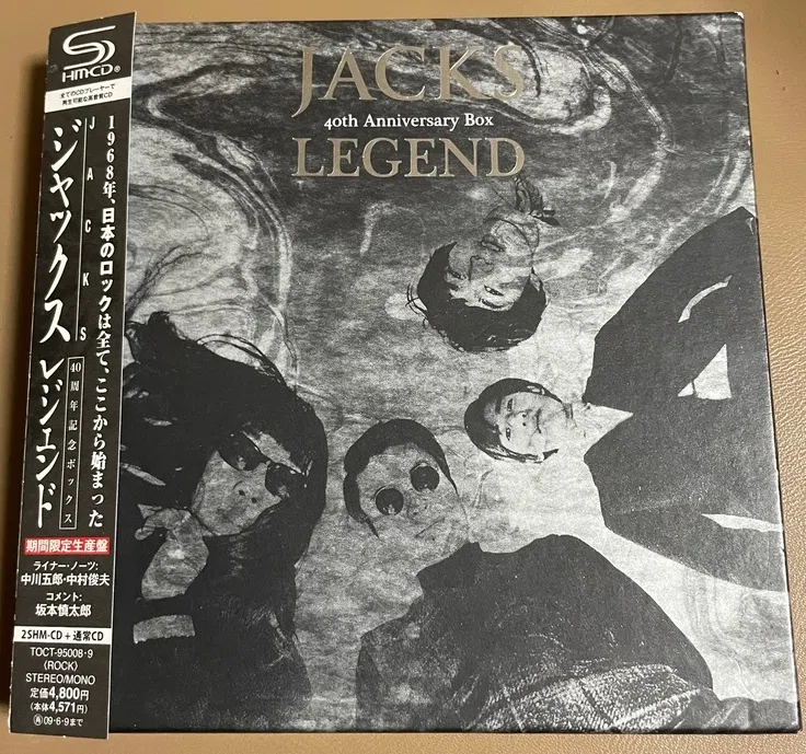 音楽レビュー】日本のロック その1ジャックス『ジャックスの世界