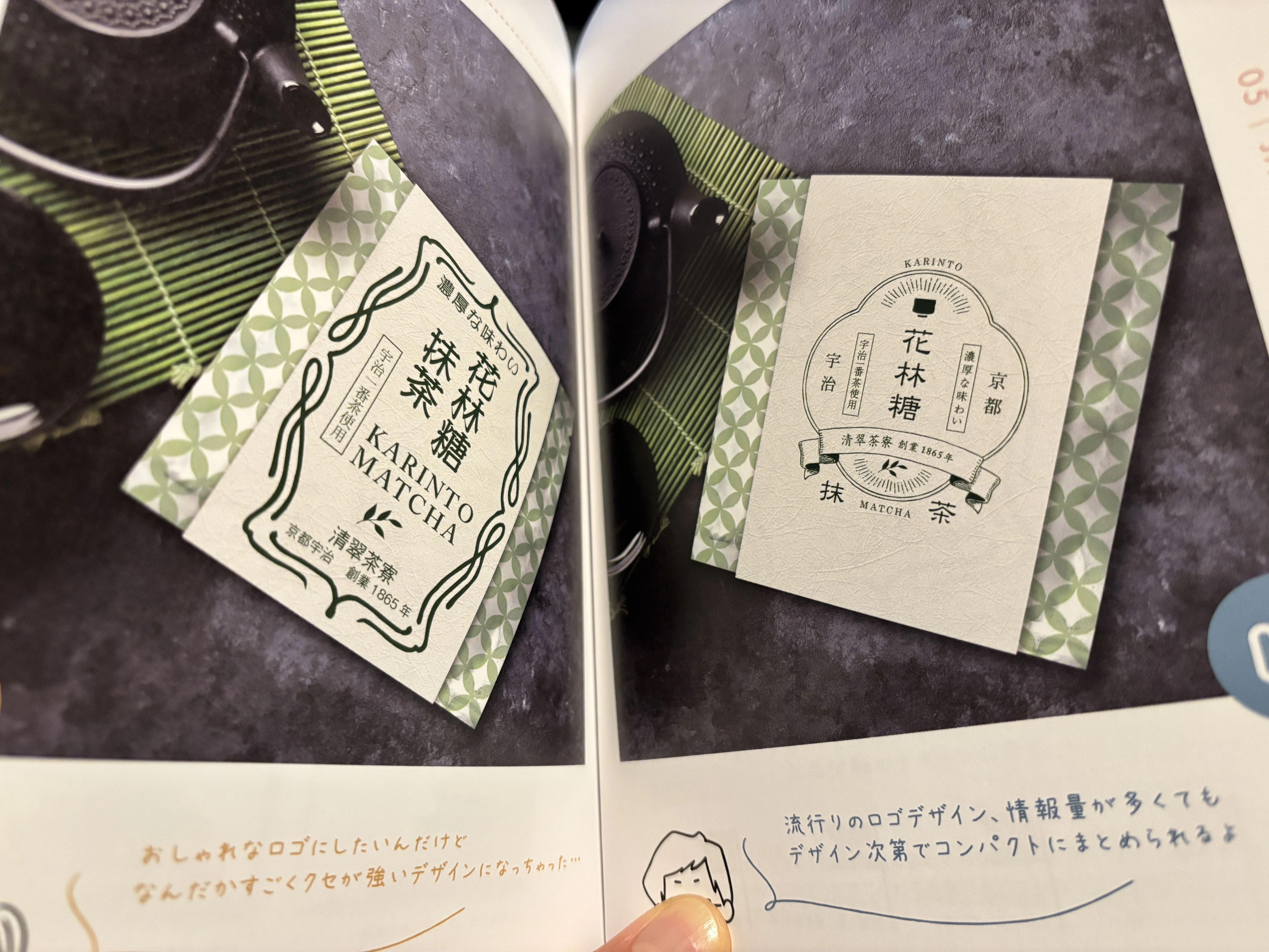 そのデザイン、間違ってはないけどちょっと古くさいかも!?｜別府 綾(べ
