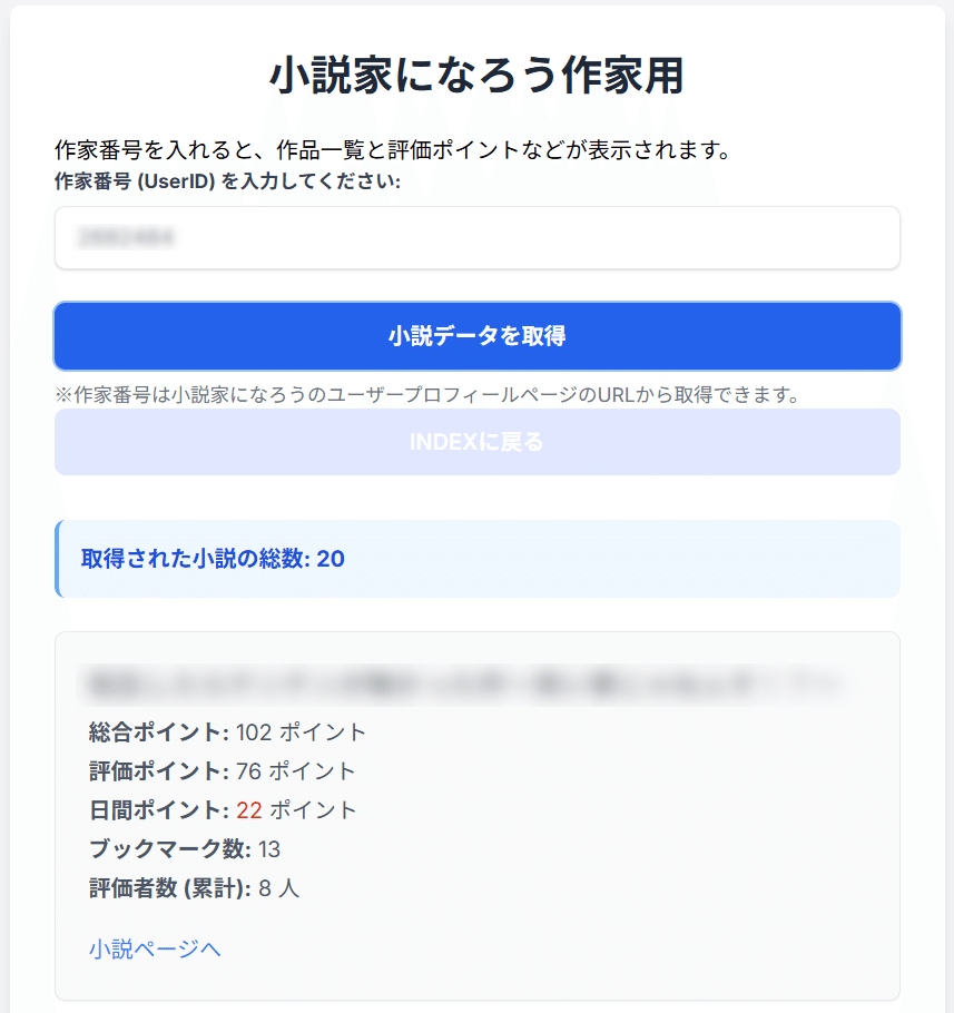Gemini CanvasでAPIデータを取得するページを作成【#AIとやってみた