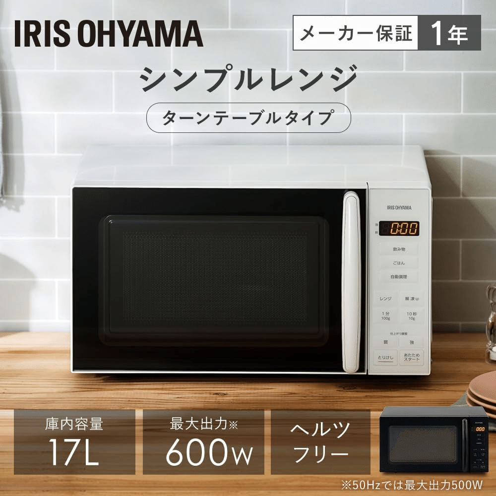 ジモティー見た！で5%OFF【電子レンジ】IRISOHYAMA ｱｲﾘｽｵｰﾔﾏ PMG-T179-B 2024年製 ターンテーブル:ブラック IRIS OHYAMA（アイリスオーヤマ） 電子レンジ 17L PMG-T179 : マイ