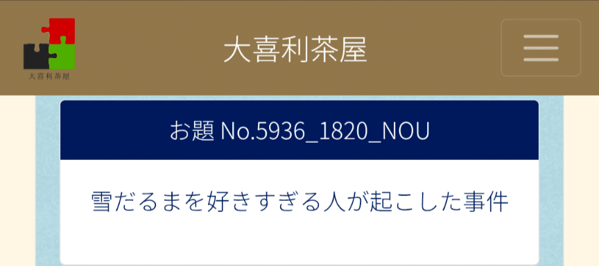 雪だるま（新）プロフ必読 雪だるまを好きすぎる人｜guniguni