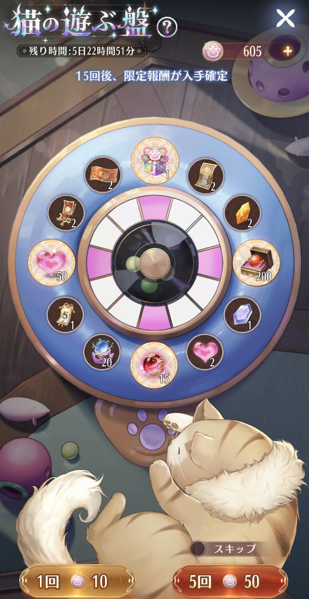 放置少女_課金アイテムまとめ_モカさんのまったり情報コーナー｜モカ@放置少女プレイヤー